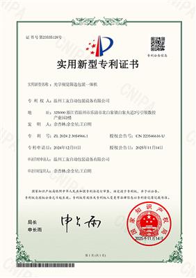 Patent Certificate