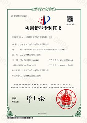 Patent Certificate